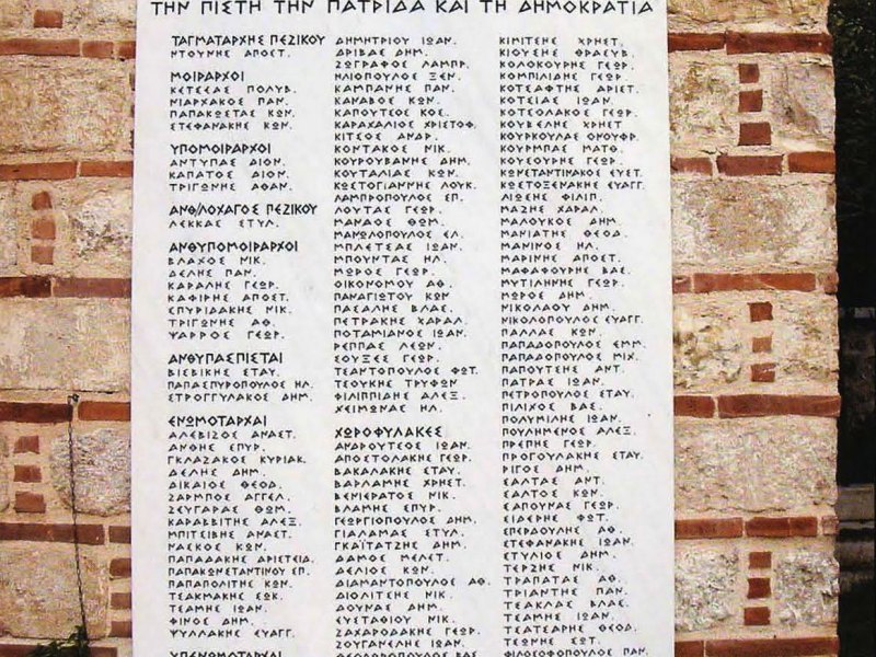  Η Εποποιία του Συντάγματος Χωροφυλακής&nbsp;«Μακρυγιάννη».