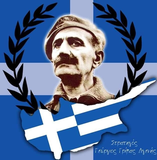 Ο Αρχηγός της ΕΟΚΑ – Αππελαίος